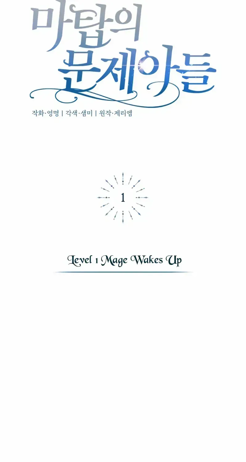 Read The Magic Tower’s Problem Child chapter 1.1 image 133 on Lezhin
