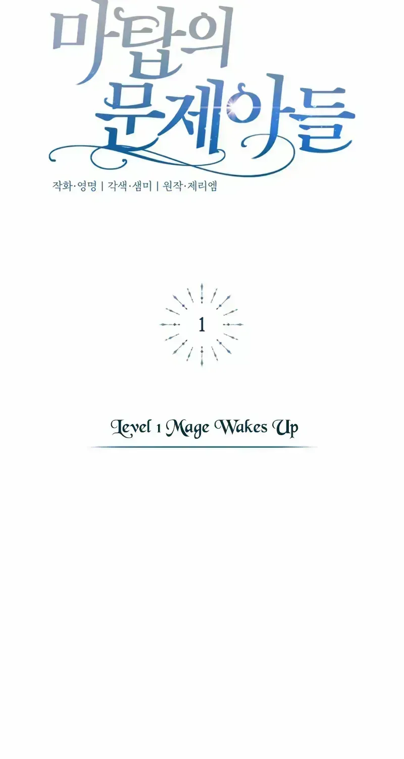 Read The Magic Tower’s Problem Child chapter 1.2 image 133 on Lezhin