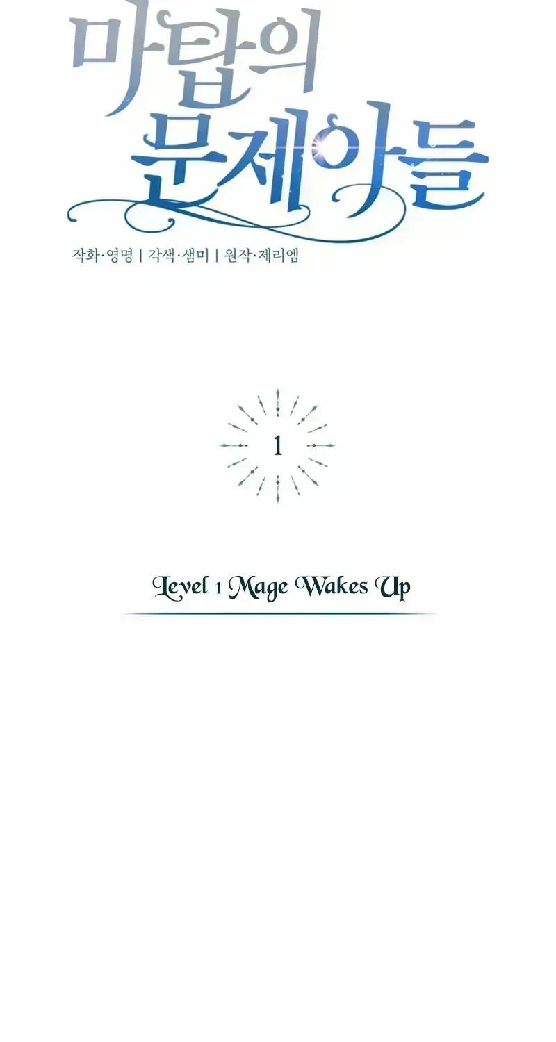 Read The Magic Tower’s Problem Child chapter 1.4 image 133 on Lezhin