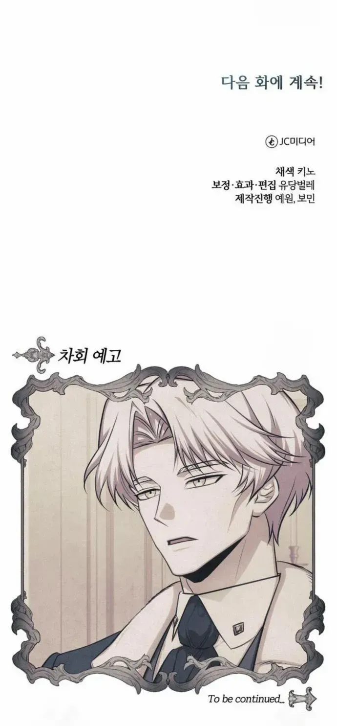 Read The Magic Tower’s Problem Child chapter 10 image 124 on Lezhin