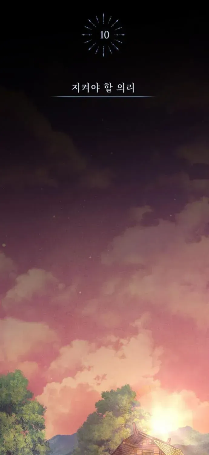 Read The Magic Tower’s Problem Child chapter 10 image 21 on Lezhin