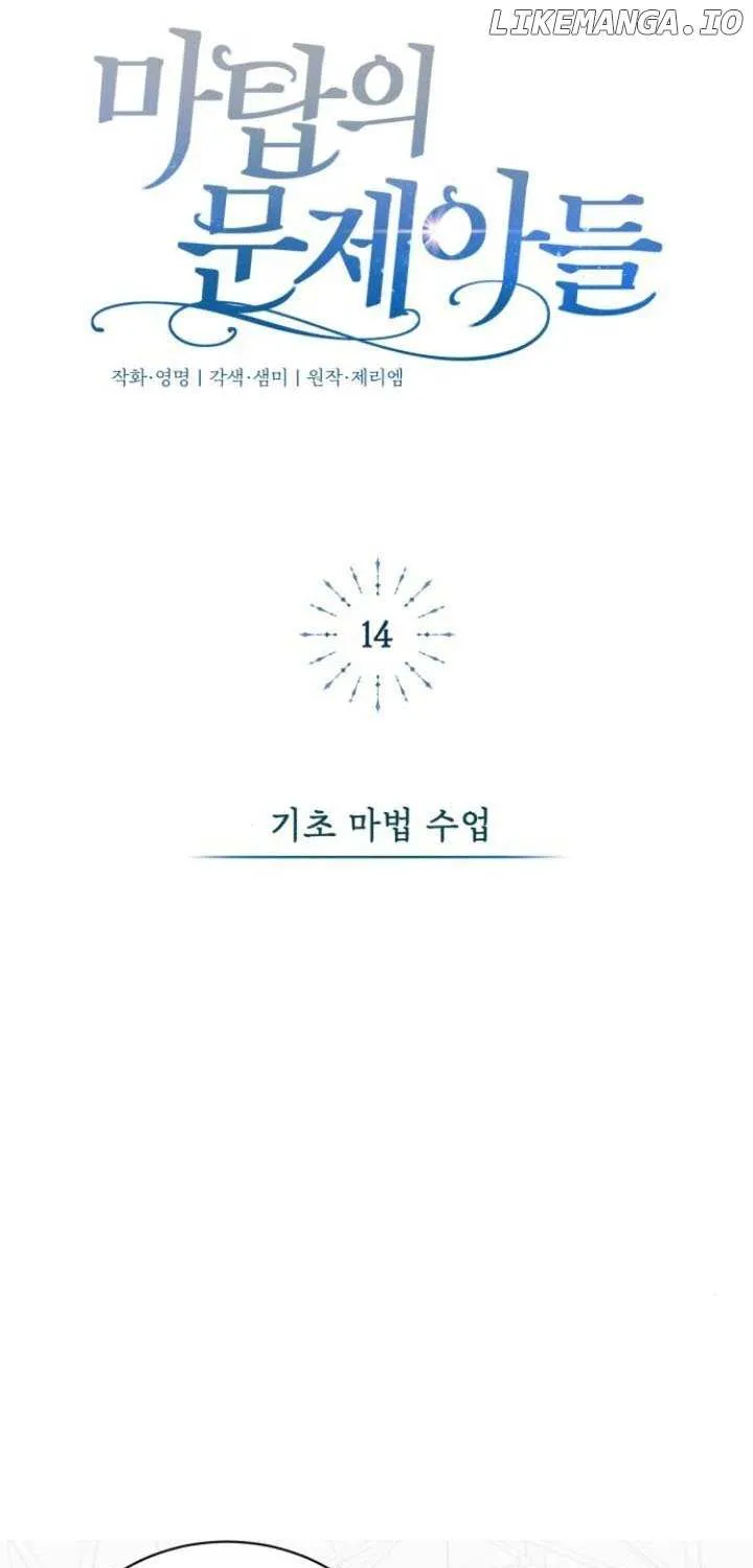 Read The Magic Tower’s Problem Child chapter 14 image 71 on Lezhin