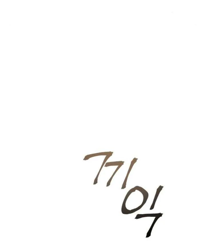 Read The Magic Tower’s Problem Child chapter 15 image 66 on Lezhin