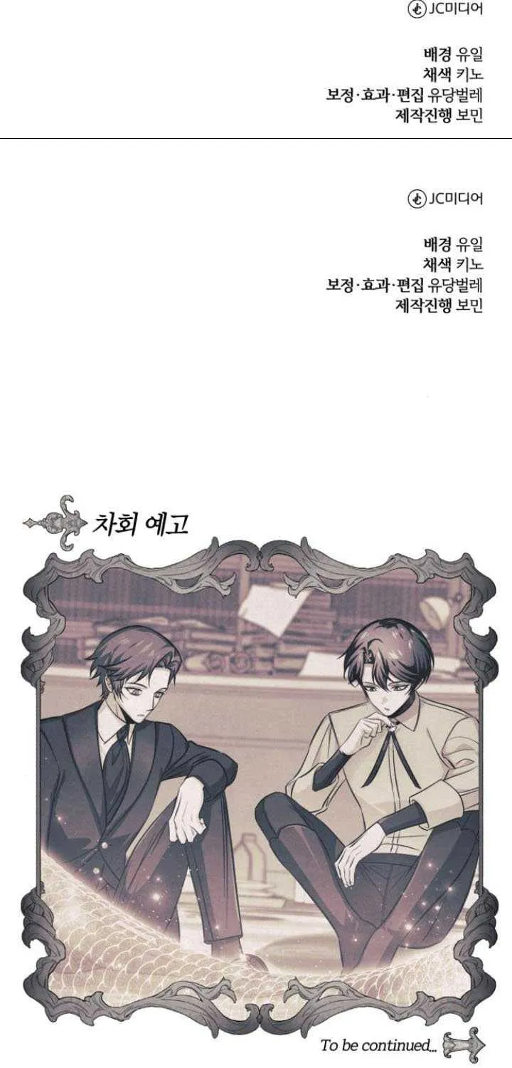 Read The Magic Tower’s Problem Child chapter 17 image 139 on Lezhin