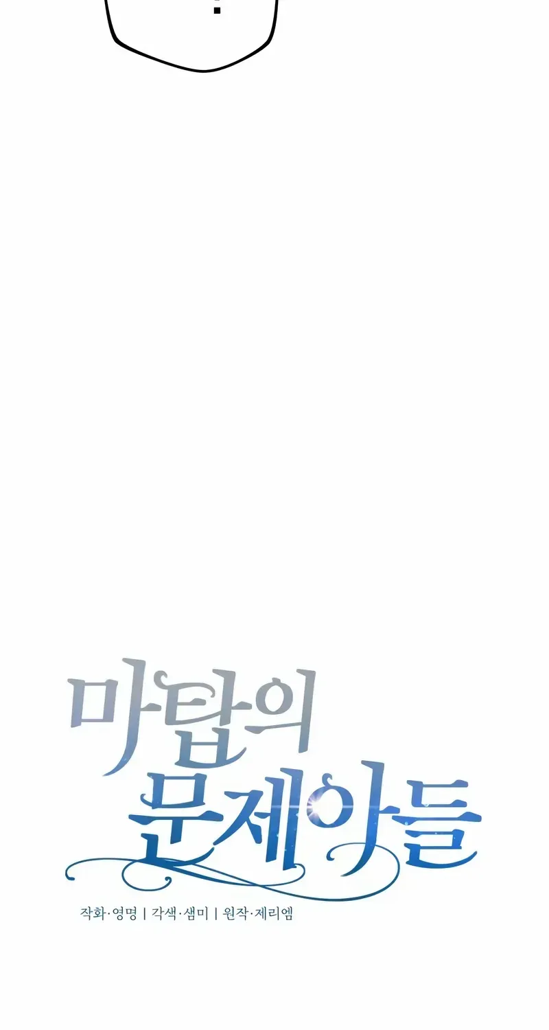 Read The Magic Tower’s Problem Child chapter 2 image 86 on Lezhin