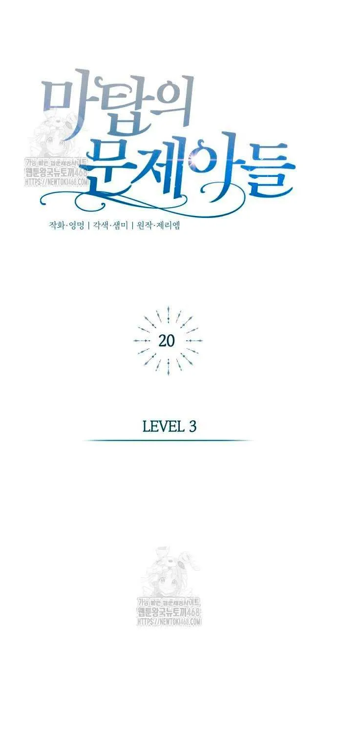 Read The Magic Tower’s Problem Child chapter 20 image 61 on Lezhin