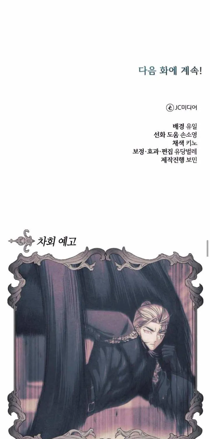 Read The Magic Tower’s Problem Child chapter 21 image 124 on Lezhin