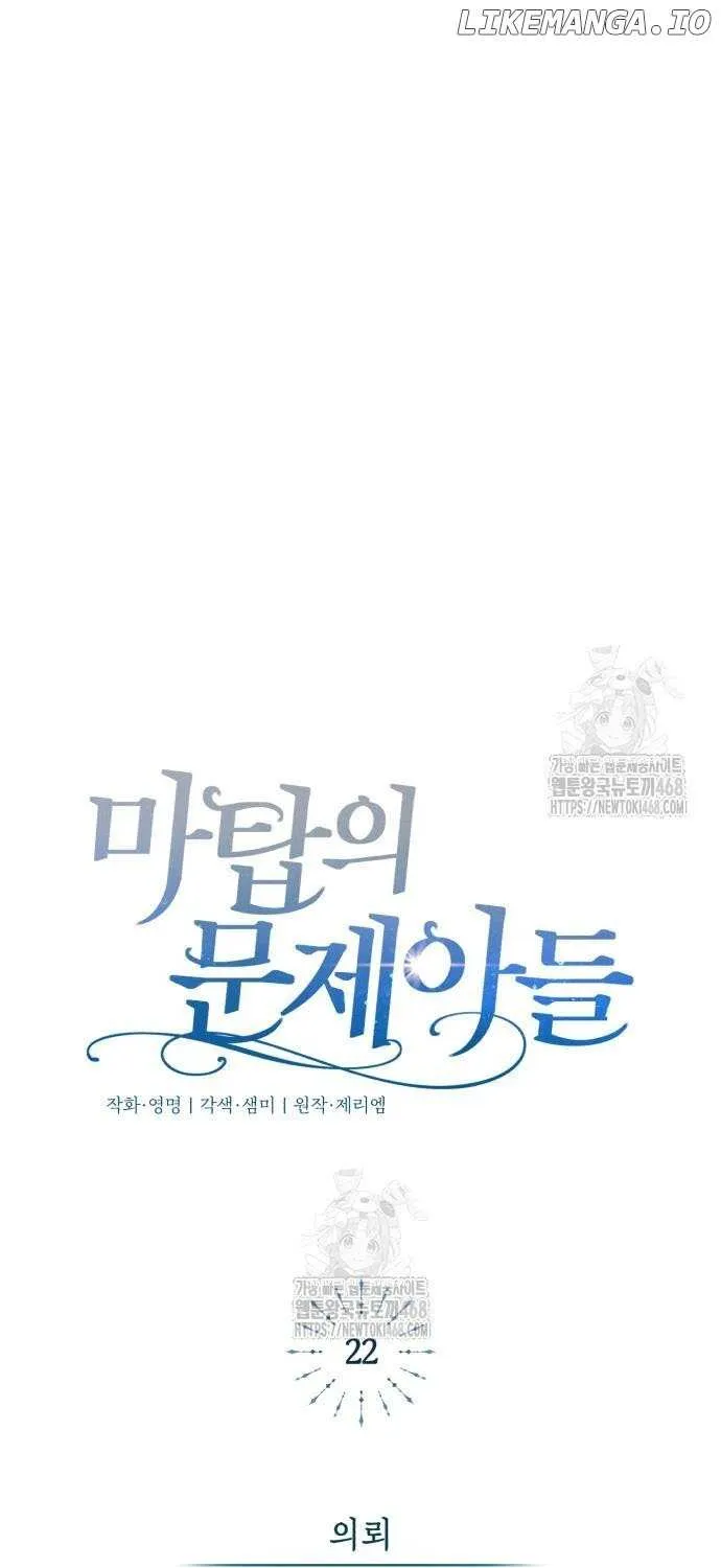 Read The Magic Tower’s Problem Child chapter 22 image 114 on Lezhin