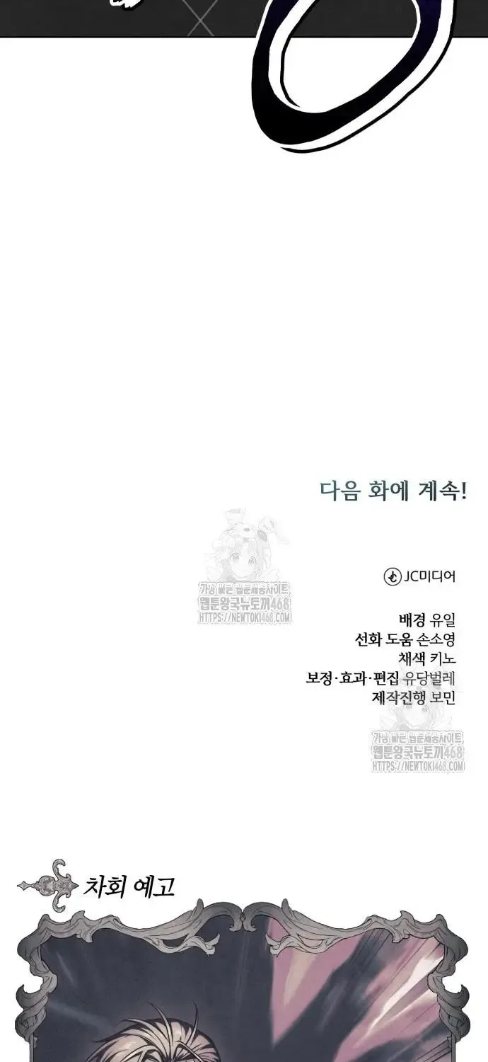 Read The Magic Tower’s Problem Child chapter 24 image 114 on Lezhin