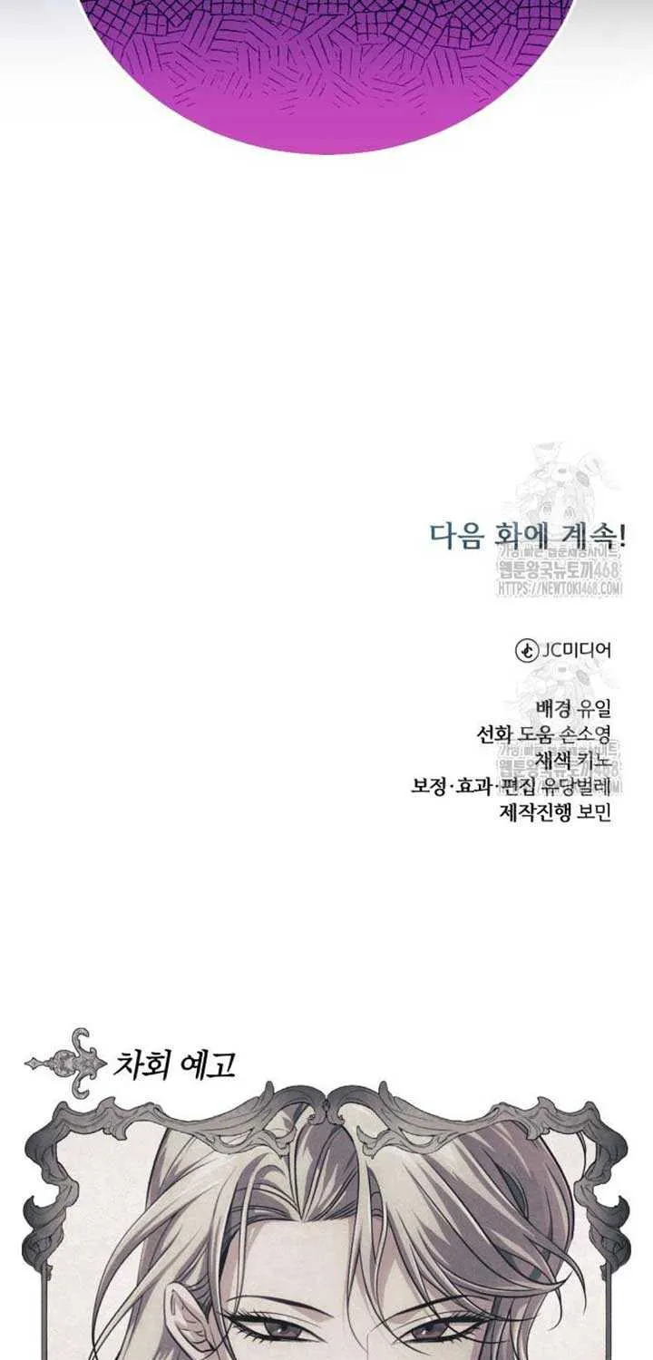 Read The Magic Tower’s Problem Child chapter 25 image 111 on Lezhin