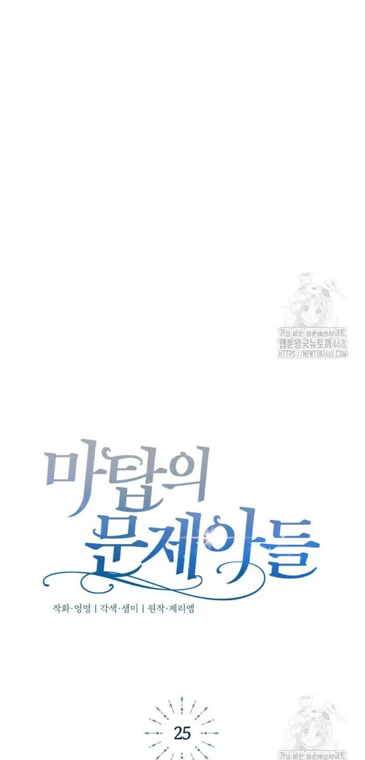 Read The Magic Tower’s Problem Child chapter 25 image 47 on Lezhin