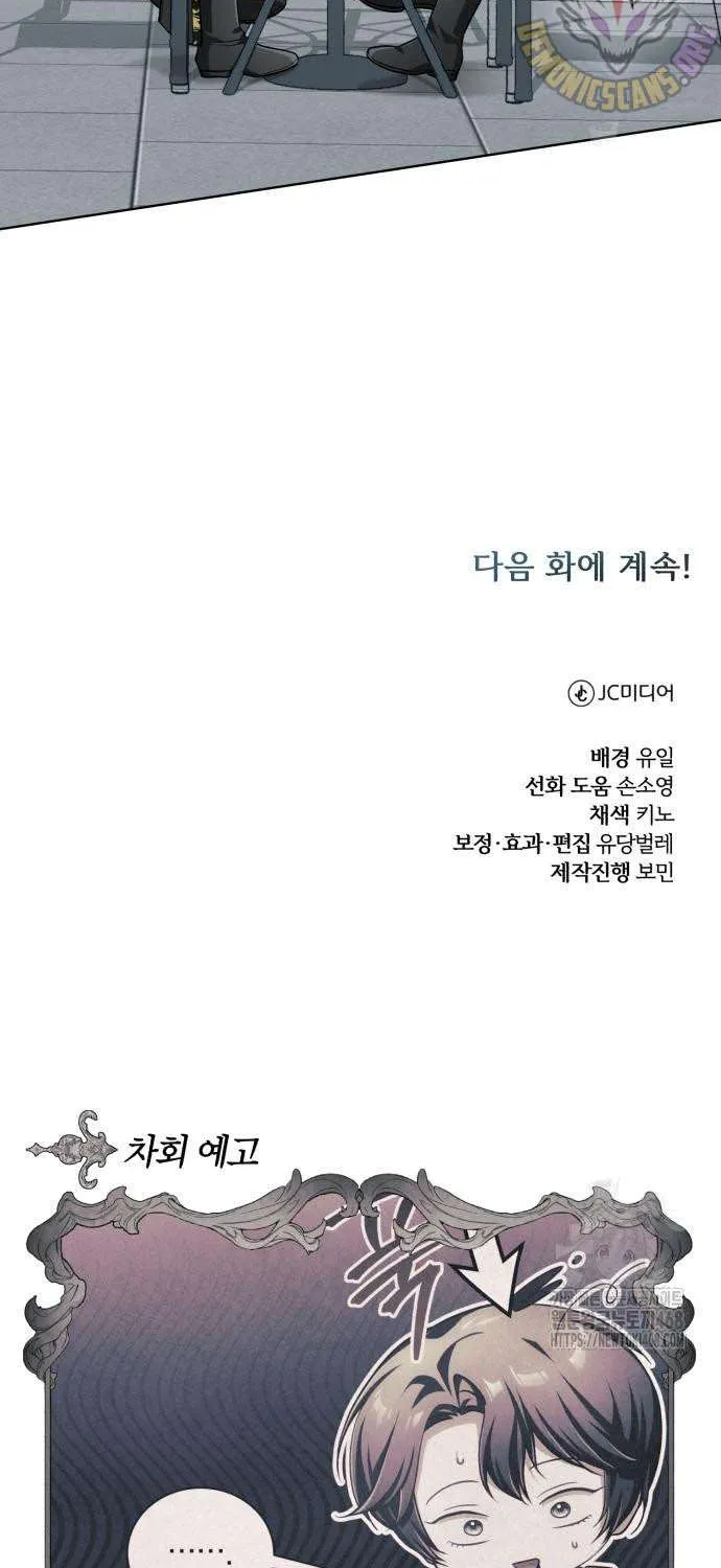 Read The Magic Tower’s Problem Child chapter 26 image 127 on Lezhin