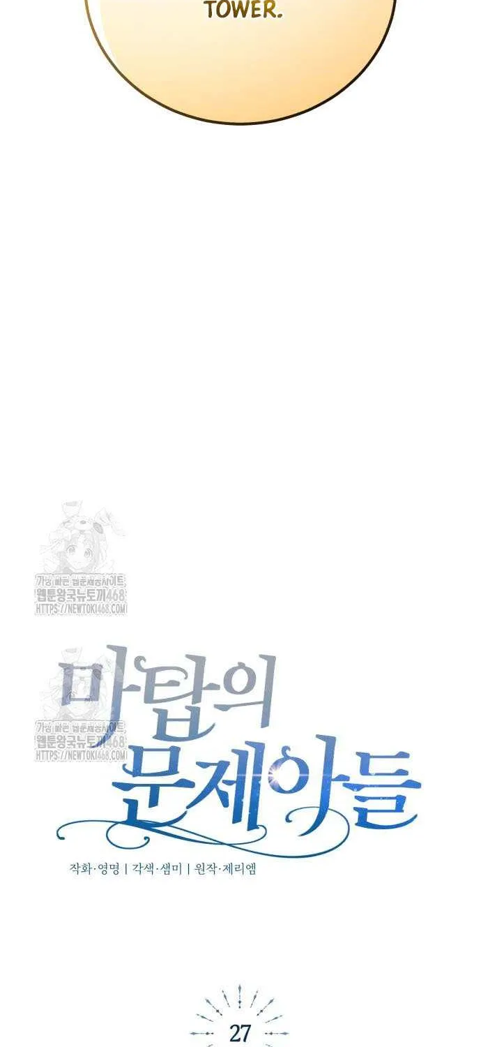 Read The Magic Tower’s Problem Child chapter 27 image 30 on Lezhin