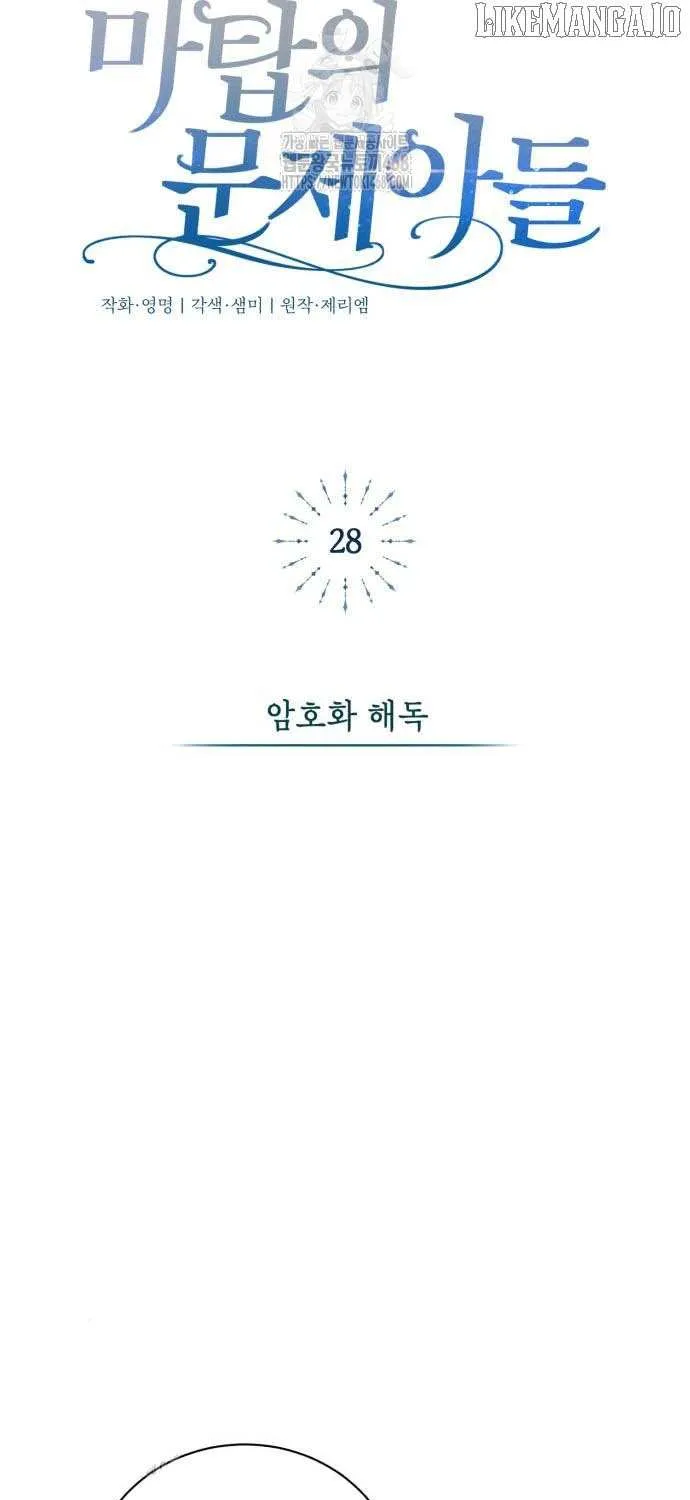 Read The Magic Tower’s Problem Child chapter 28 image 35 on Lezhin