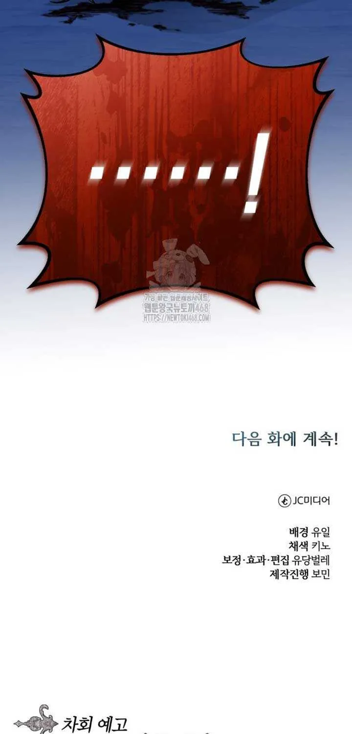 Read The Magic Tower’s Problem Child chapter 29 image 131 on Lezhin