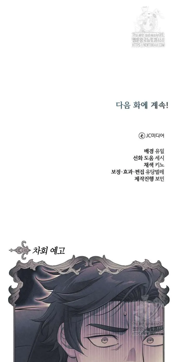 Read The Magic Tower’s Problem Child chapter 32 image 119 on Lezhin