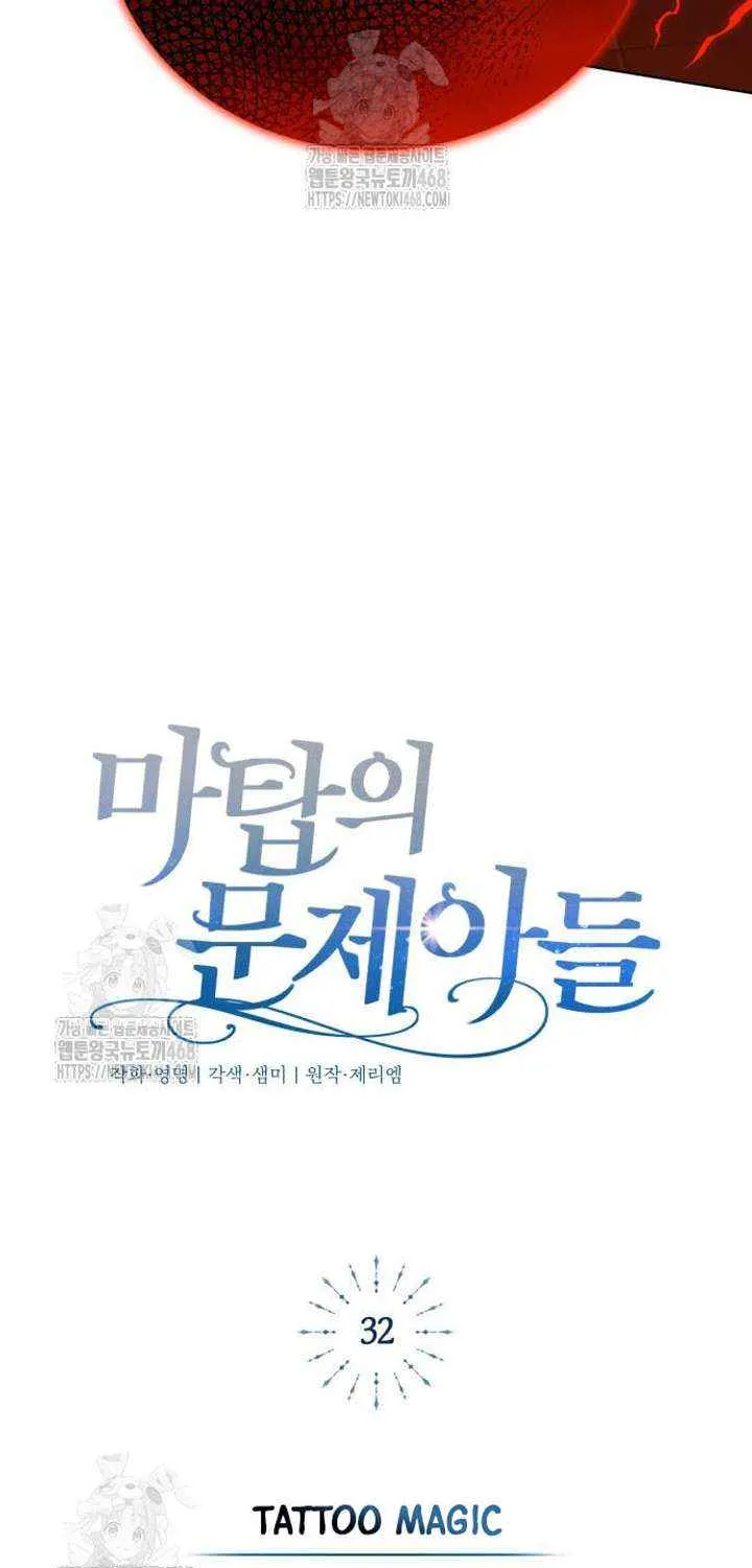 Read The Magic Tower’s Problem Child chapter 32 image 42 on Lezhin