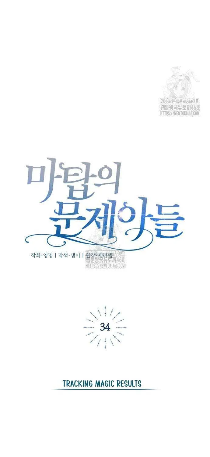 Read The Magic Tower’s Problem Child chapter 34 image 33 on Lezhin