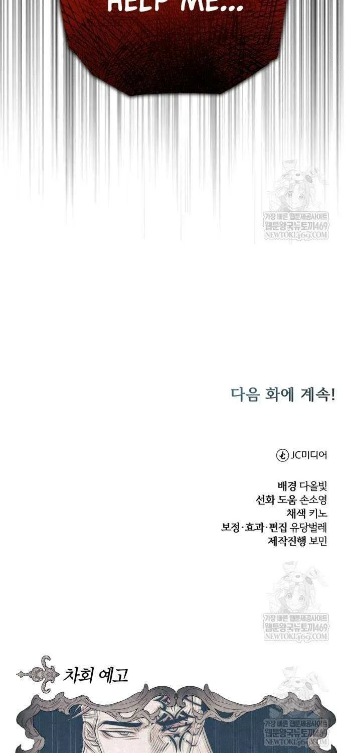Read The Magic Tower’s Problem Child chapter 35 image 109 on Lezhin
