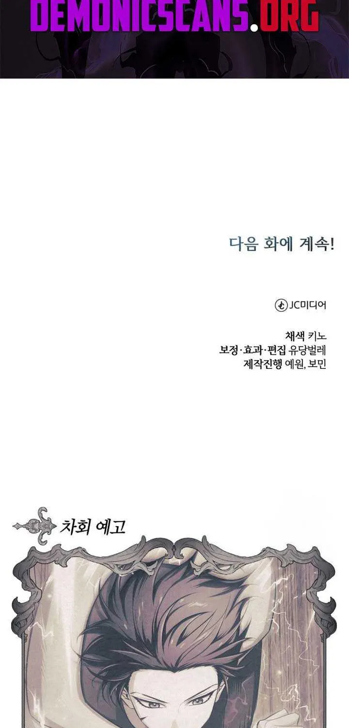 Read The Magic Tower’s Problem Child chapter 8 image 119 on Lezhin