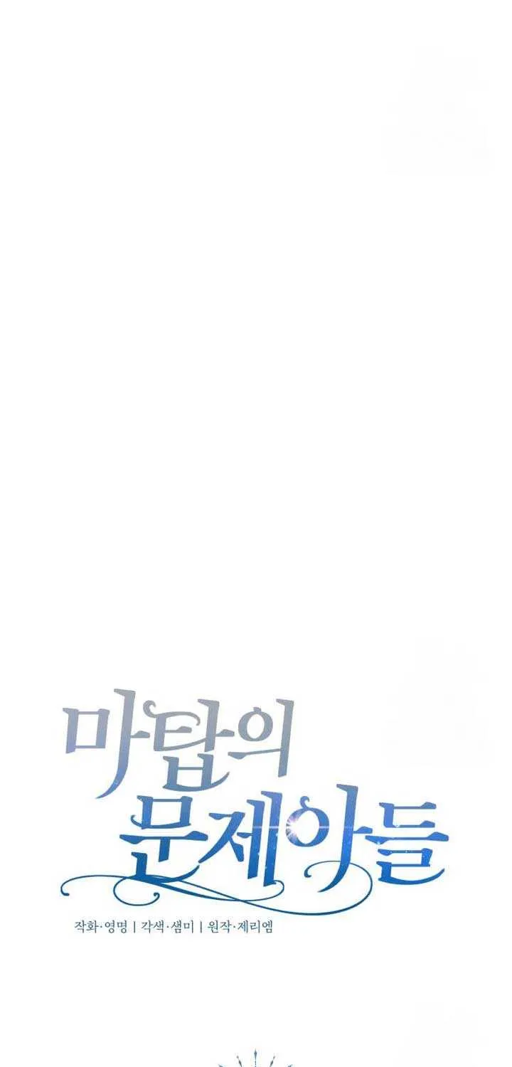 Read The Magic Tower’s Problem Child chapter 8 image 41 on Lezhin