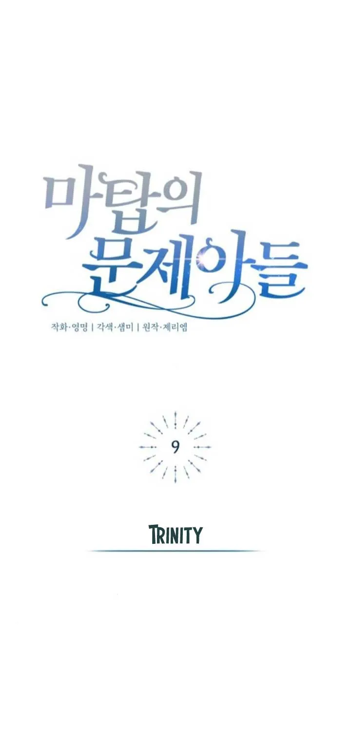 Read The Magic Tower’s Problem Child chapter 9 image 50 on Lezhin