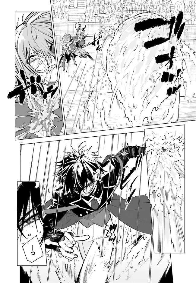 The Magician Kunon Sees Everything Chapter 42 page 14 - 