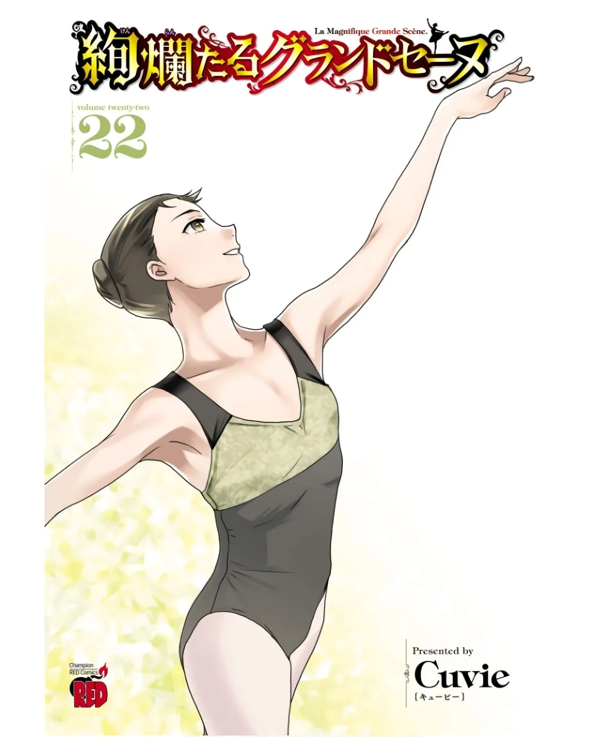 The Magnificent Grand Scene Chapter 108 page 5 - 