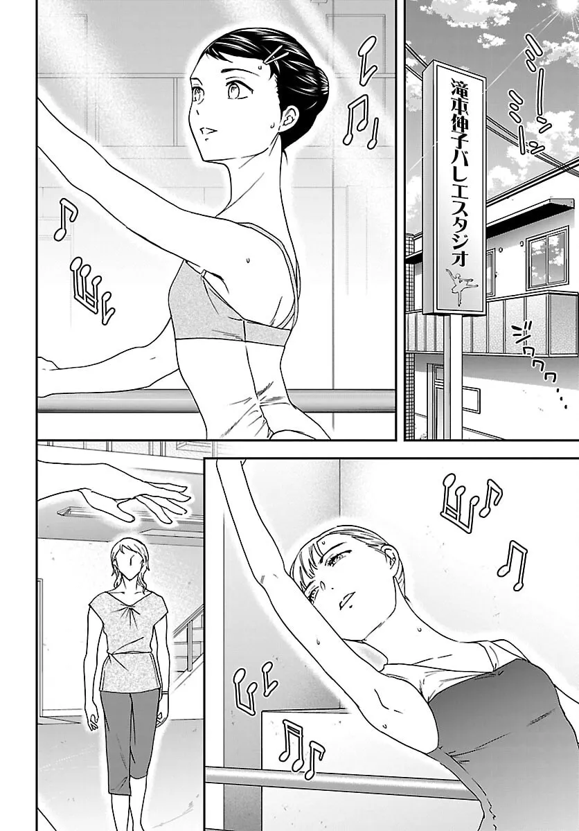 The Magnificent Grand Scene Chapter 114 page 2 - 