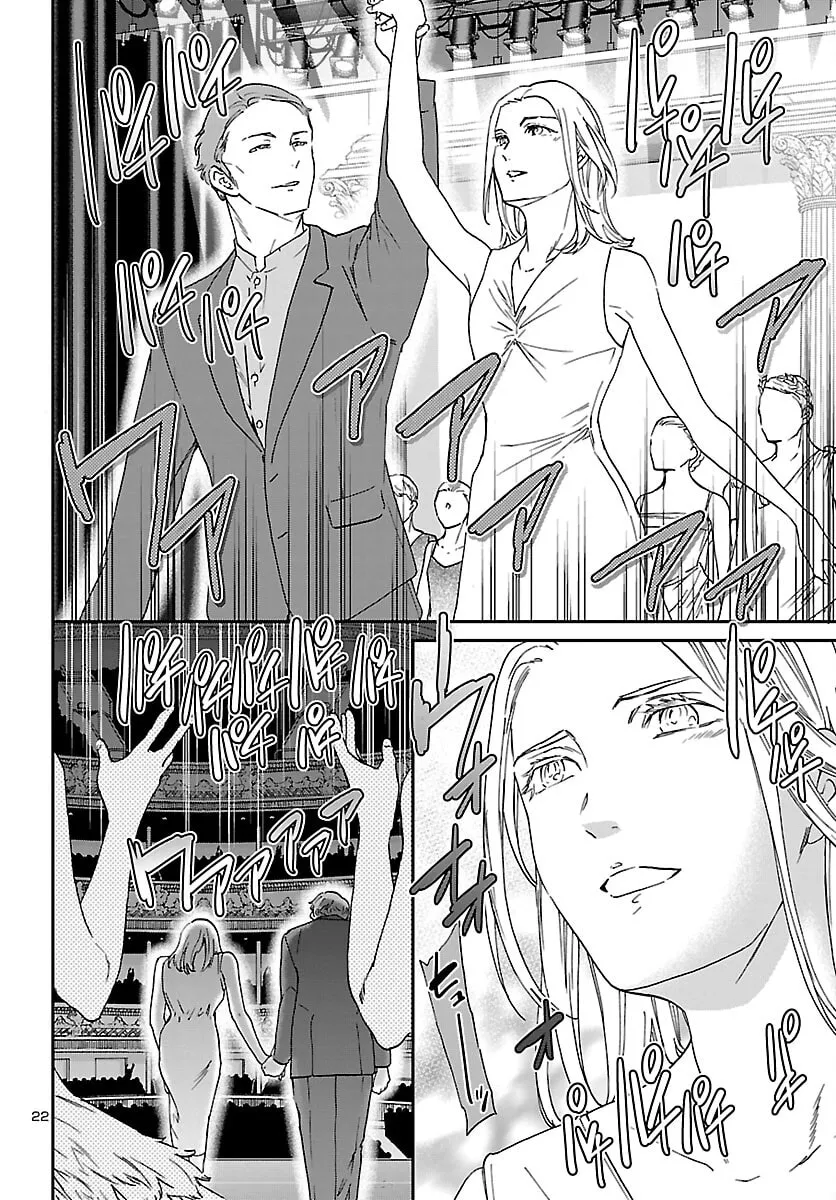 The Magnificent Grand Scene Chapter 116 page 23 - 