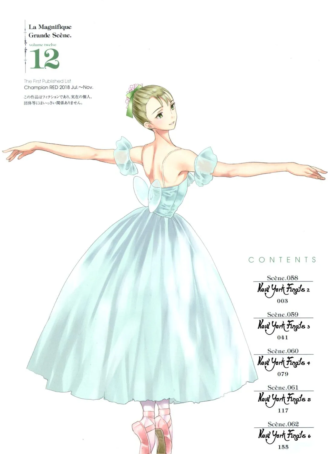The Magnificent Grand Scene Chapter 58 page 5 - 