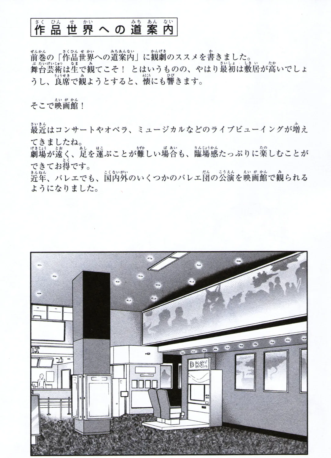 The Magnificent Grand Scene Chapter 62 page 73 - 