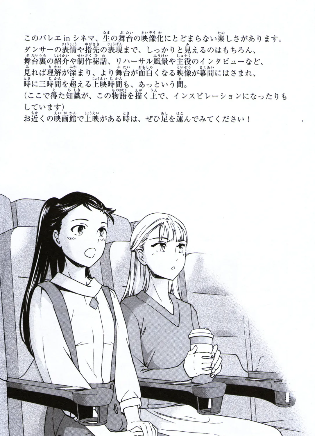 The Magnificent Grand Scene Chapter 62 page 75 - 
