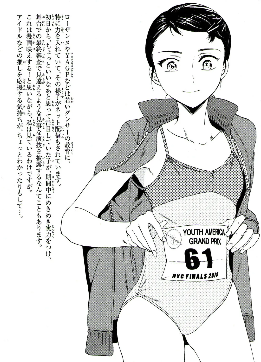 The Magnificent Grand Scene Chapter 67 page 75 - 