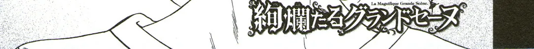 The Magnificent Grand Scene Chapter 69 page 2 - 