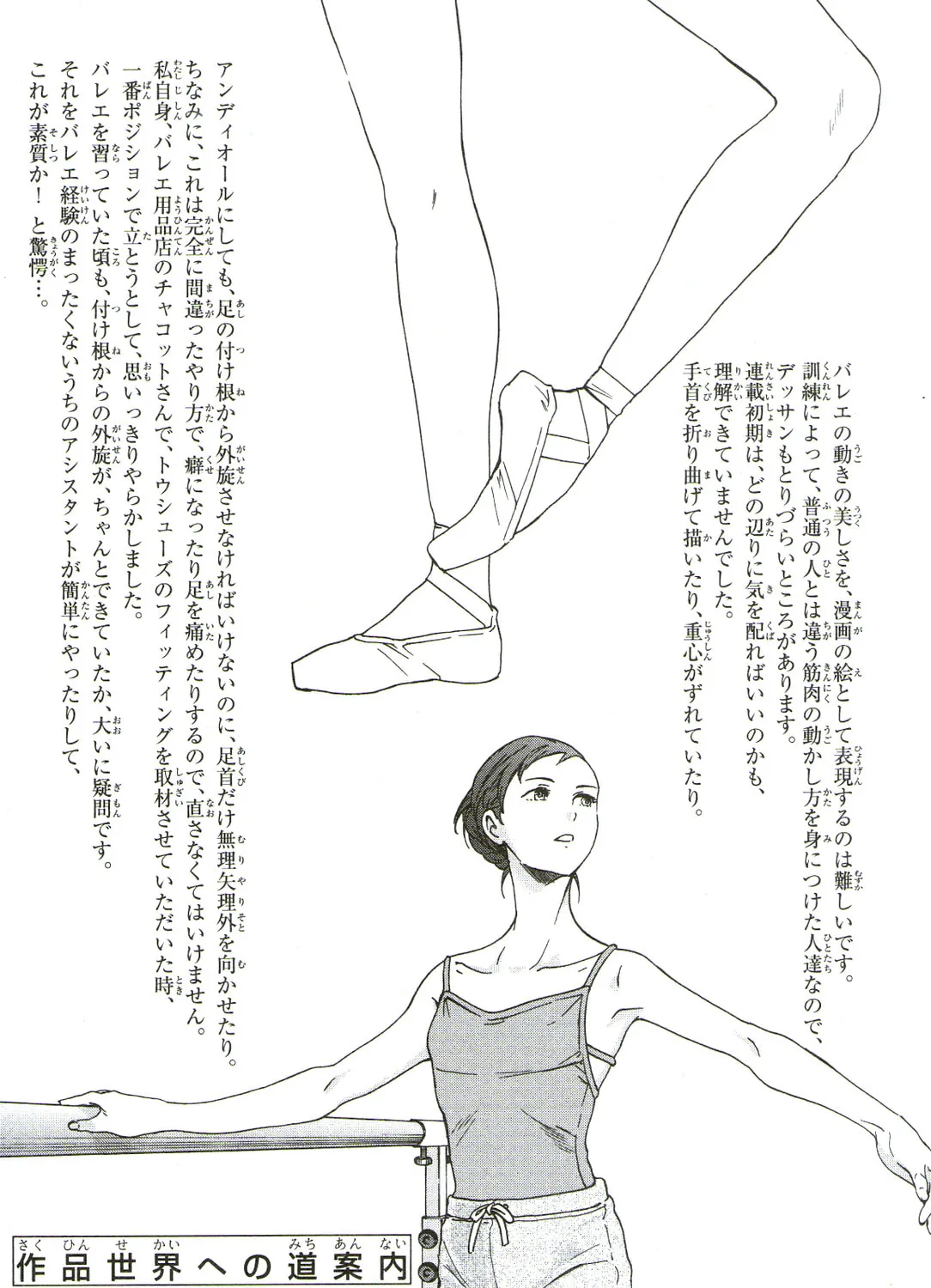 The Magnificent Grand Scene Chapter 72 page 73 - 