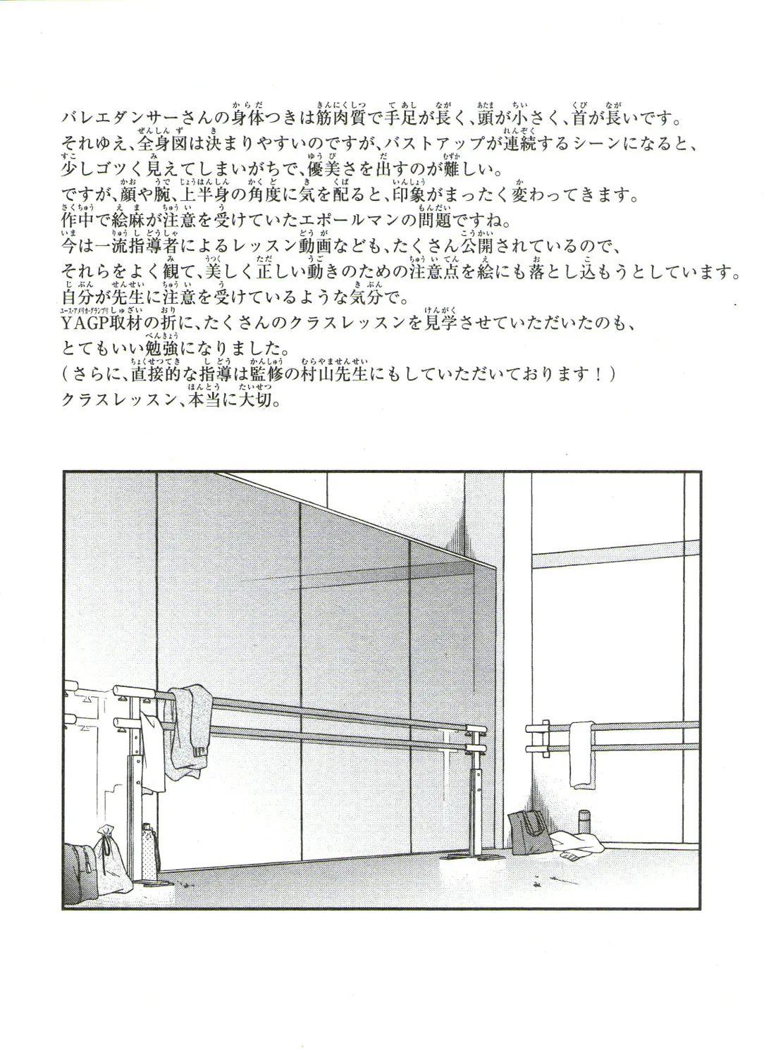 The Magnificent Grand Scene Chapter 72 page 75 - 