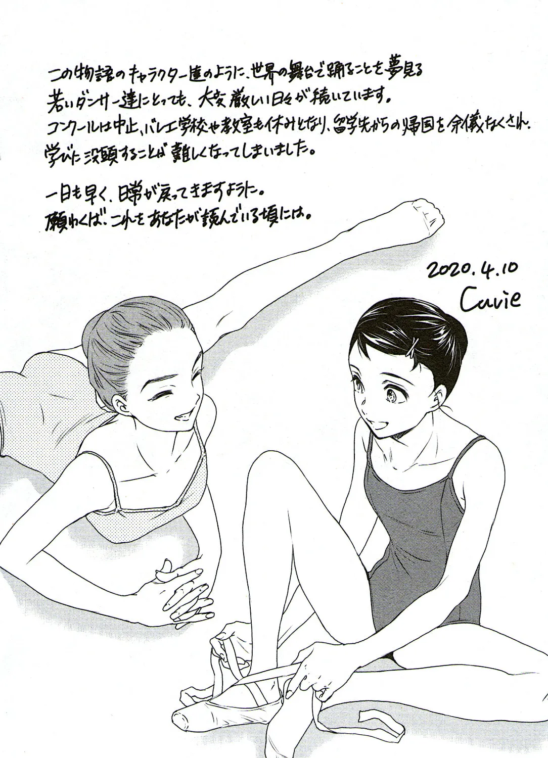 The Magnificent Grand Scene Chapter 77 page 75 - 