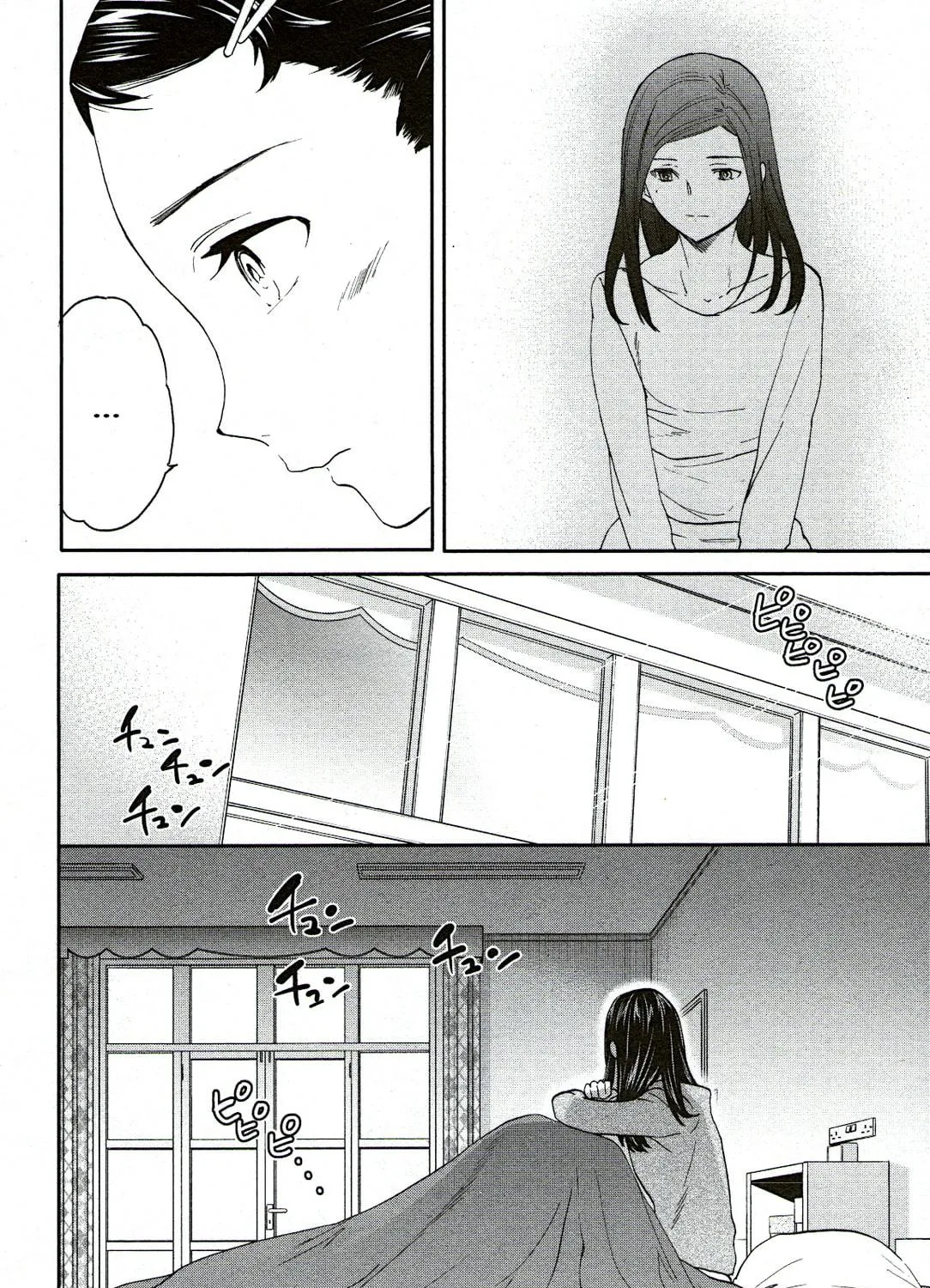 The Magnificent Grand Scene Chapter 81 page 71 - 