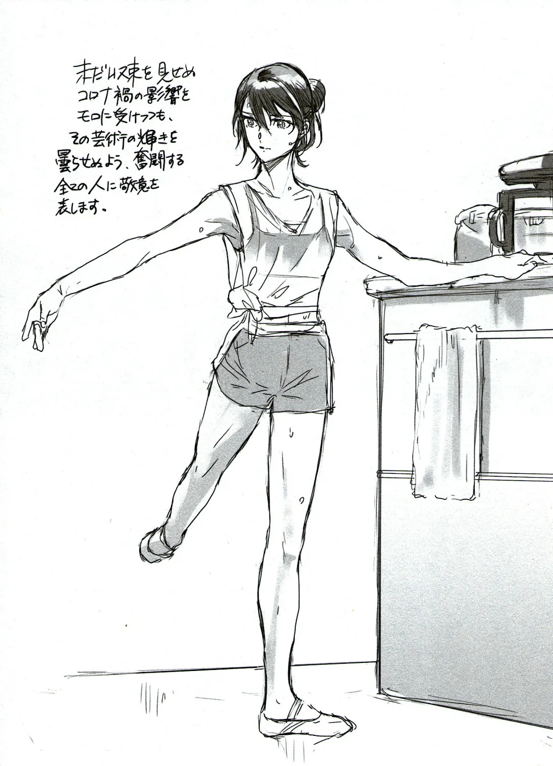 The Magnificent Grand Scene Chapter 82 page 73 - 