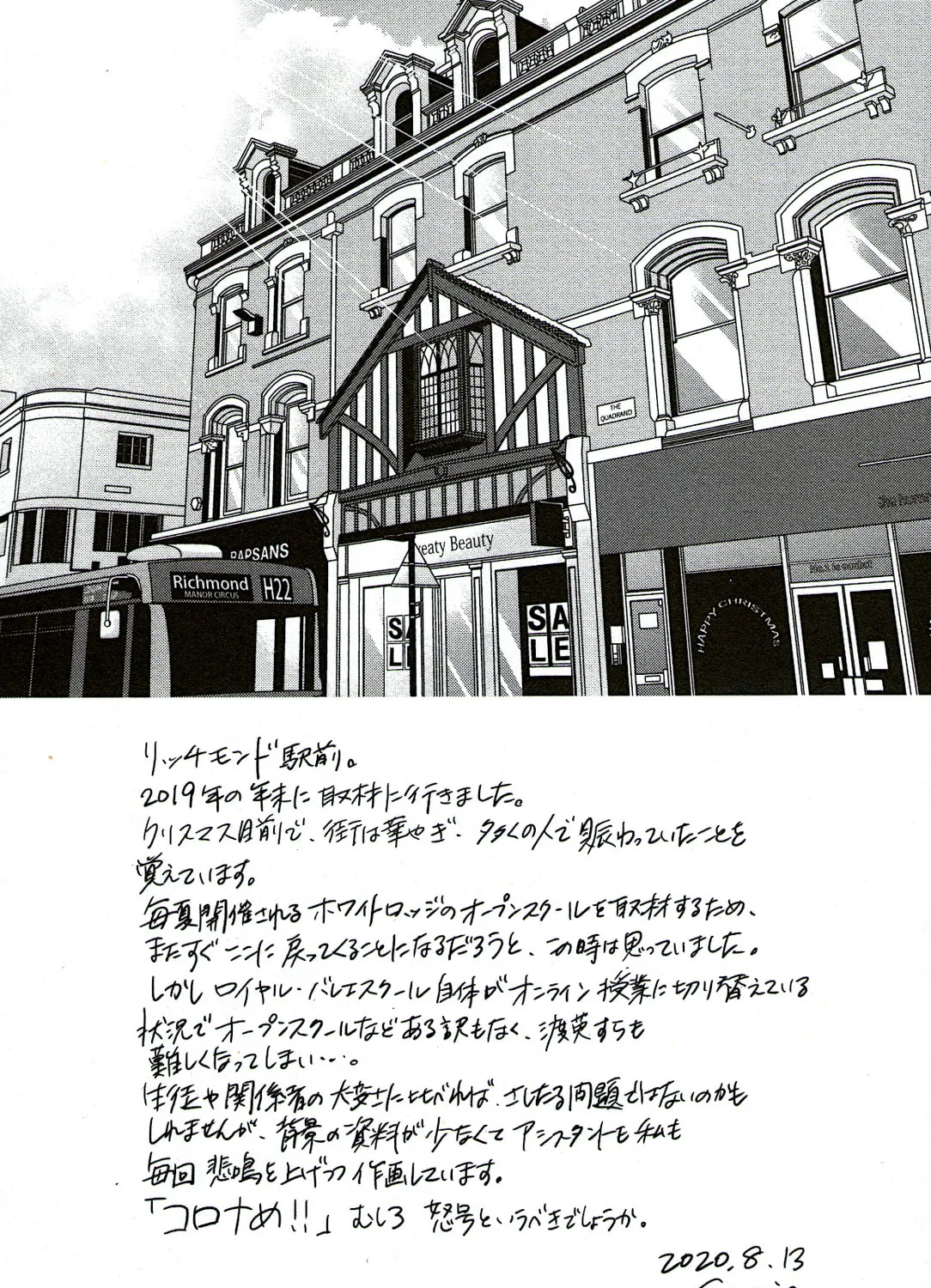 The Magnificent Grand Scene Chapter 82 page 75 - 