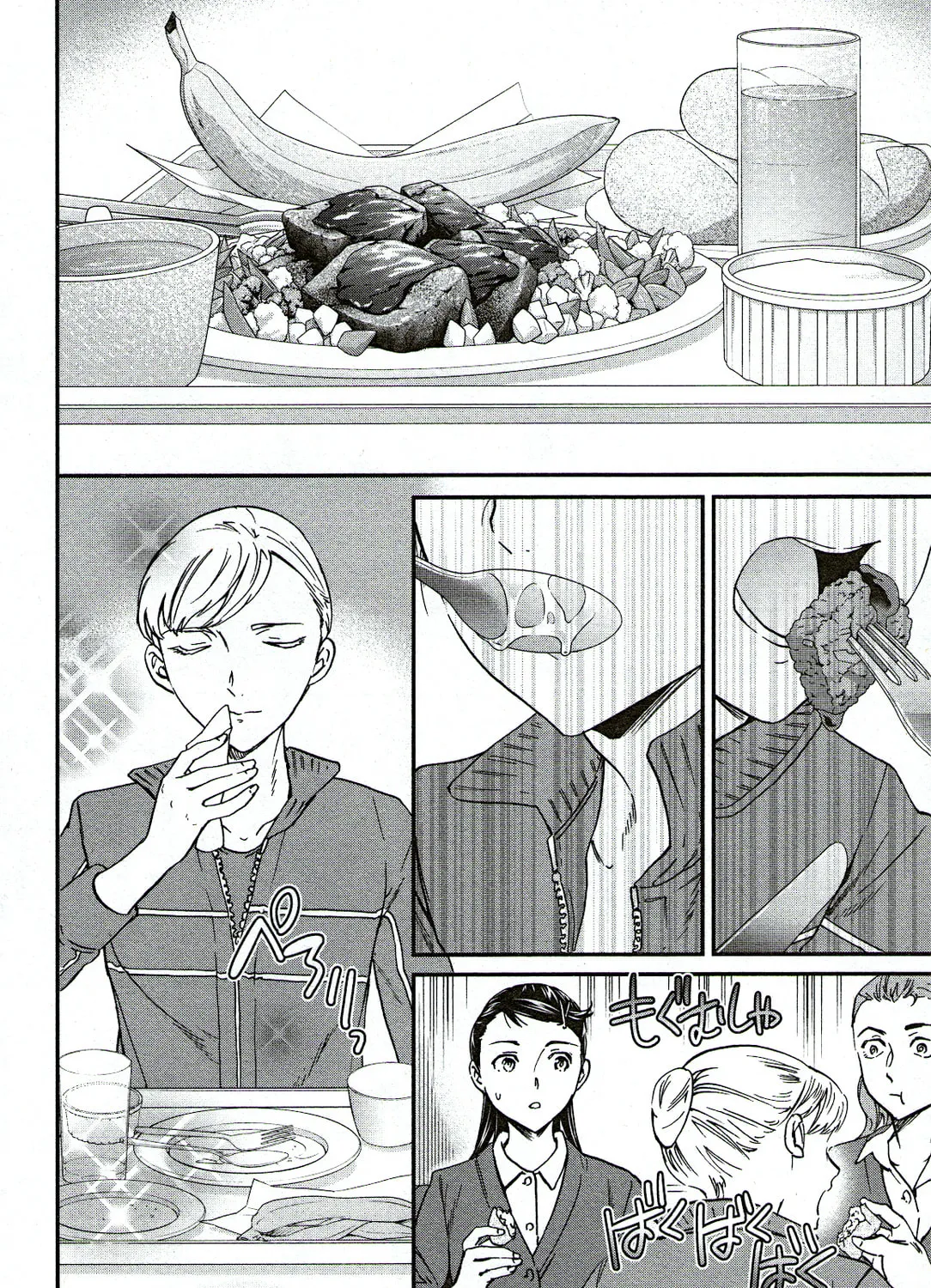The Magnificent Grand Scene Chapter 86 page 7 - 