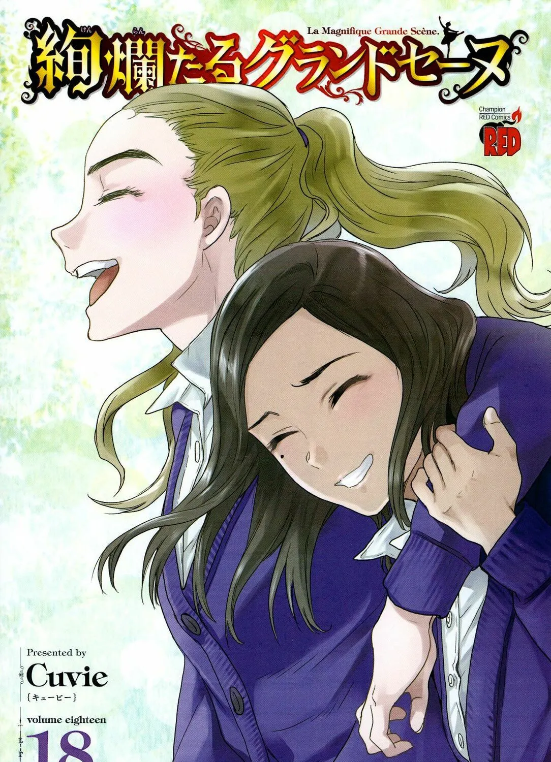 The Magnificent Grand Scene Chapter 88 page 3 - 