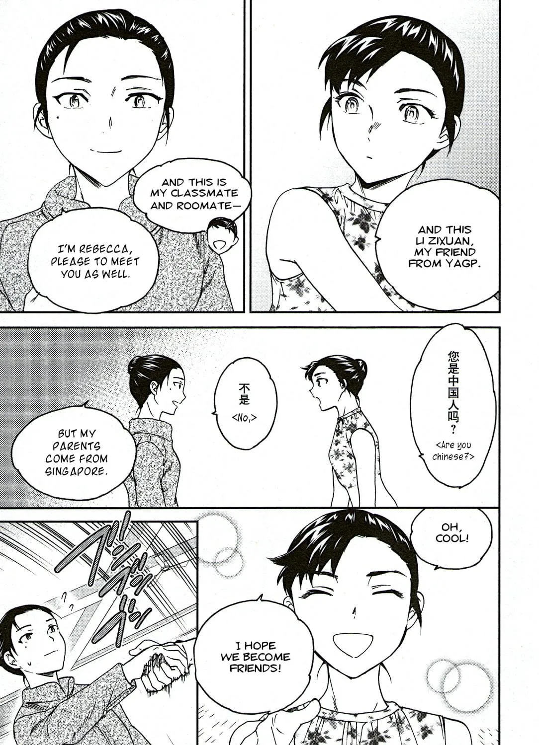 The Magnificent Grand Scene Chapter 97 page 69 - 