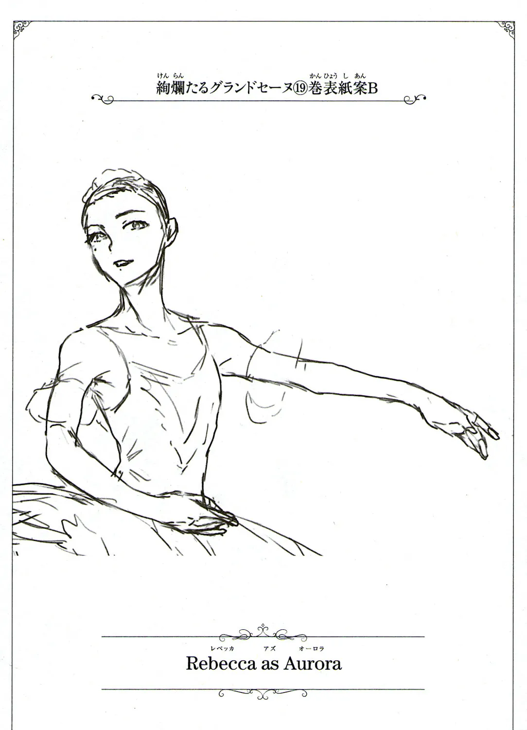 The Magnificent Grand Scene Chapter 97 page 75 - 