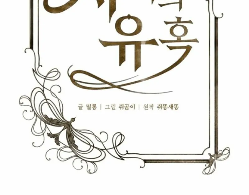 Read The Maid