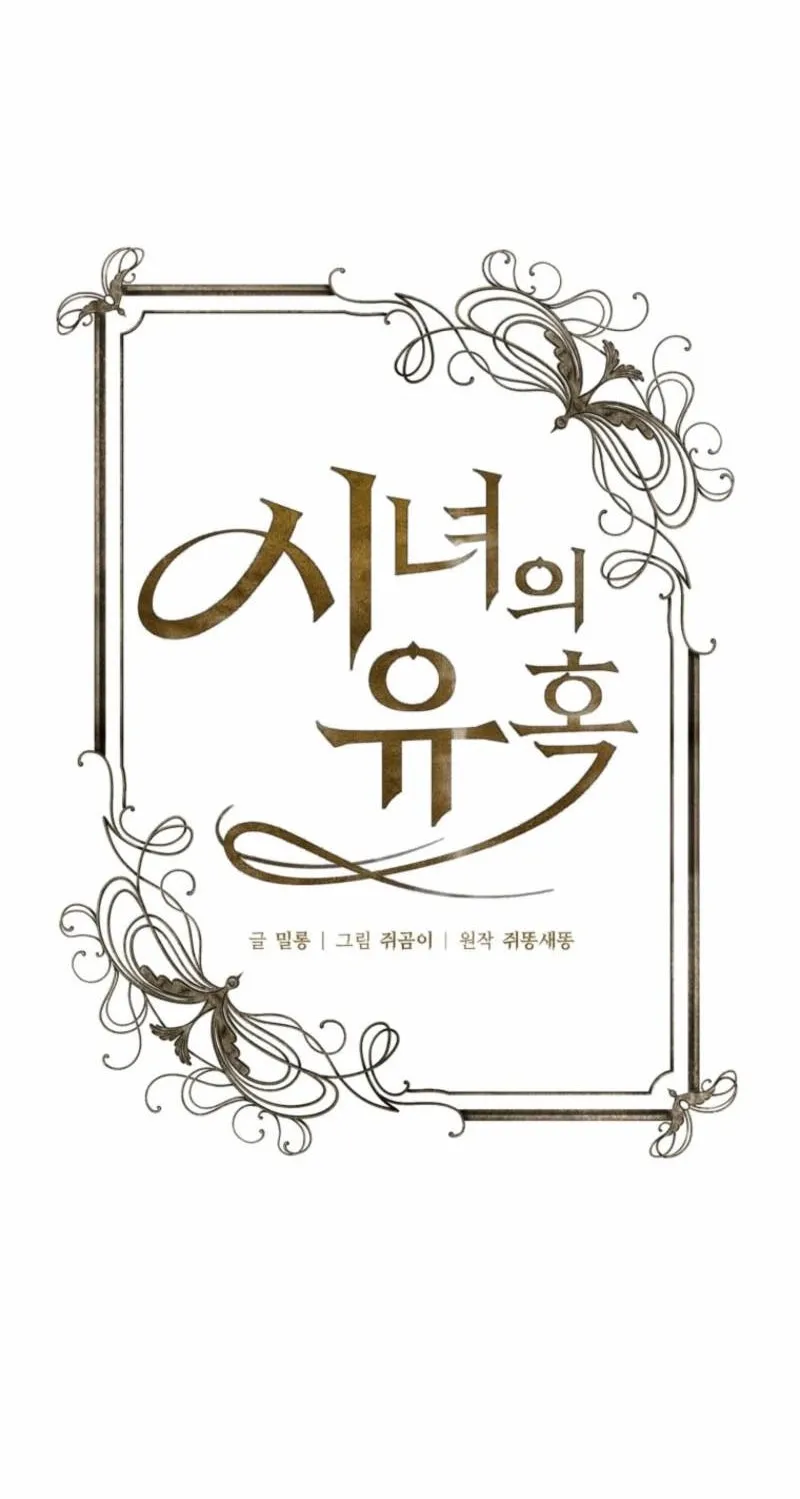 Read The Maid