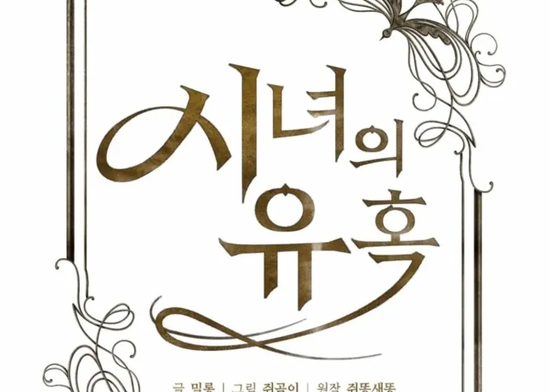 Read The Maid