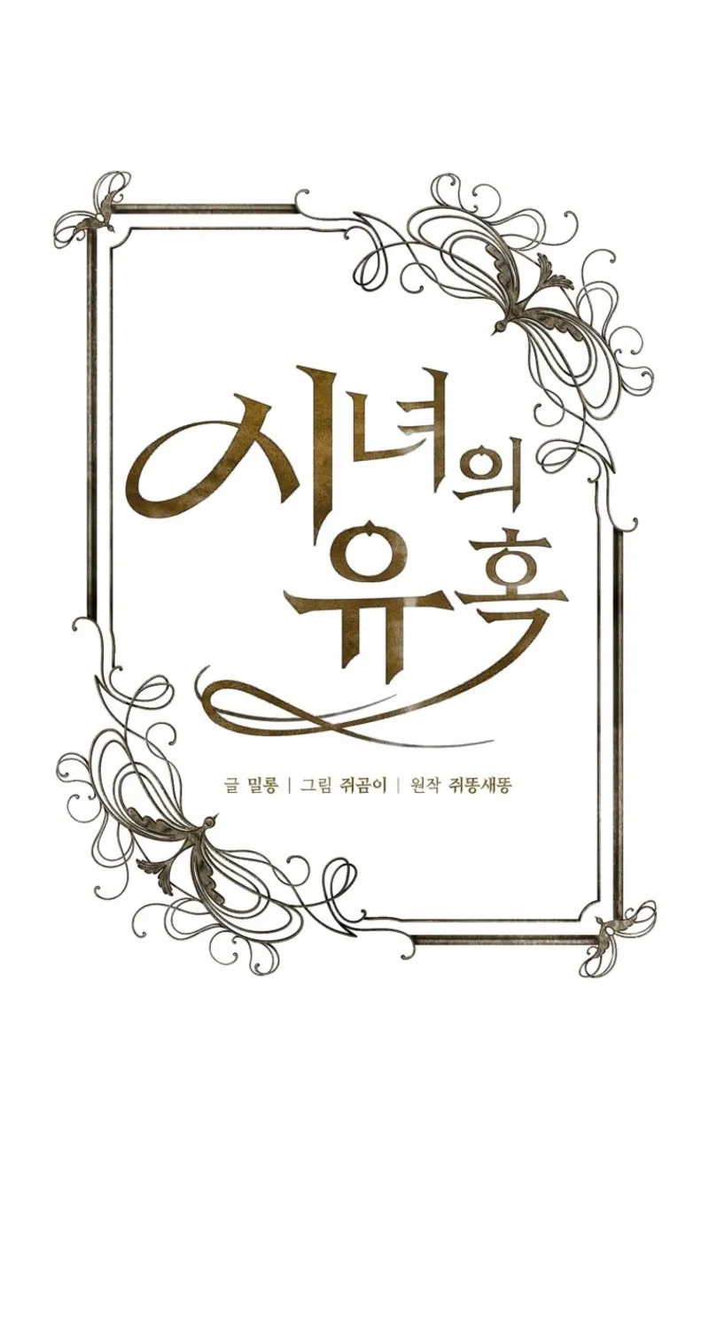 Read The Maid