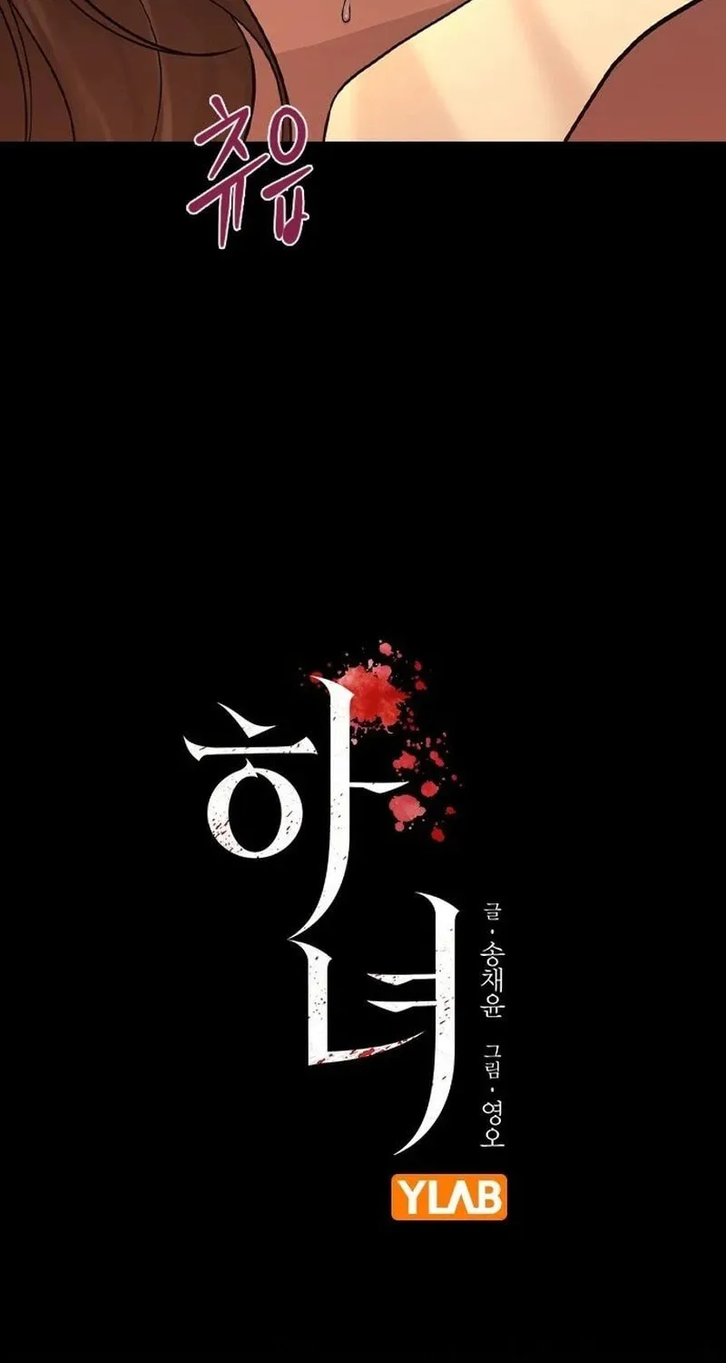 Read The Maid chapter 1 image 13 on Lezhin
